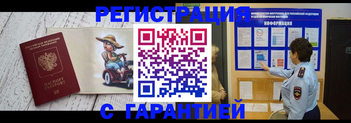 временная прописка в Нефтекамске