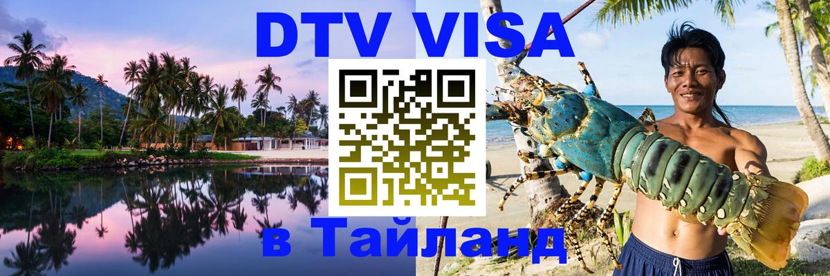 Сколько стоит DTV виза — актуальные цены, оформление даже без документов - Нефтекамск 